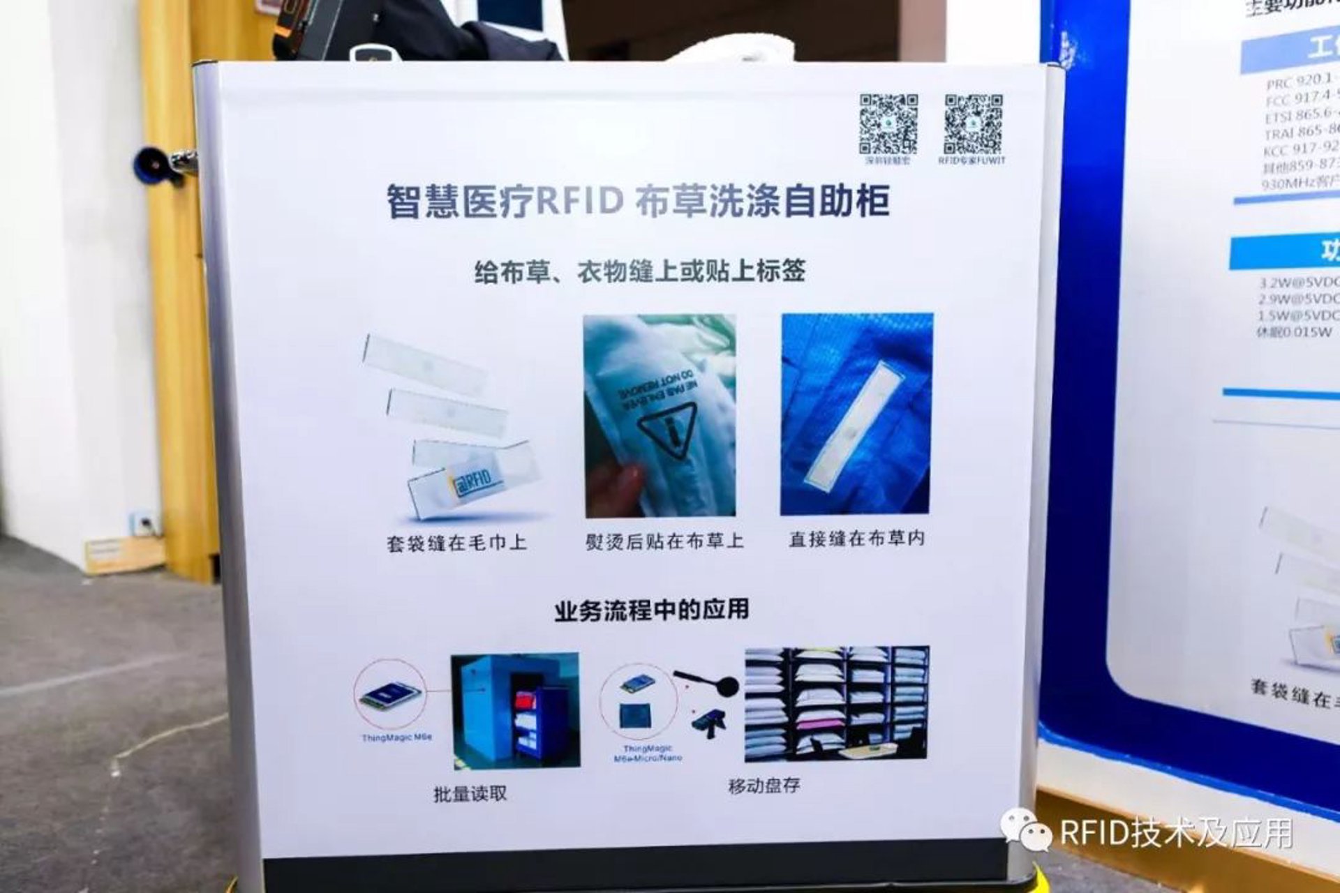 瑞翔宏洗涤设备
