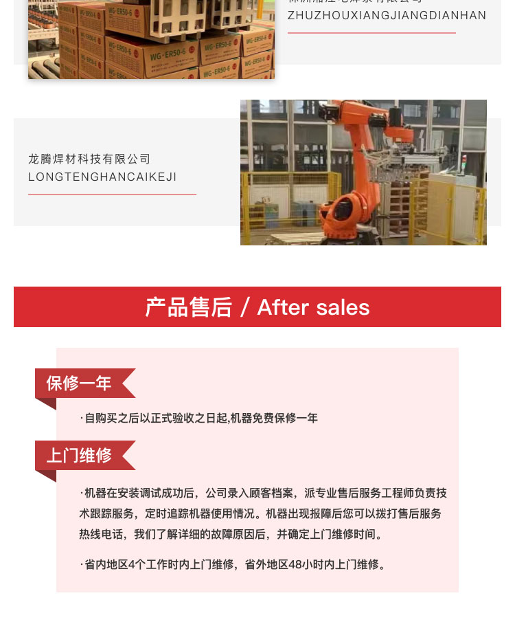 焊條91免费网站入口機廠家