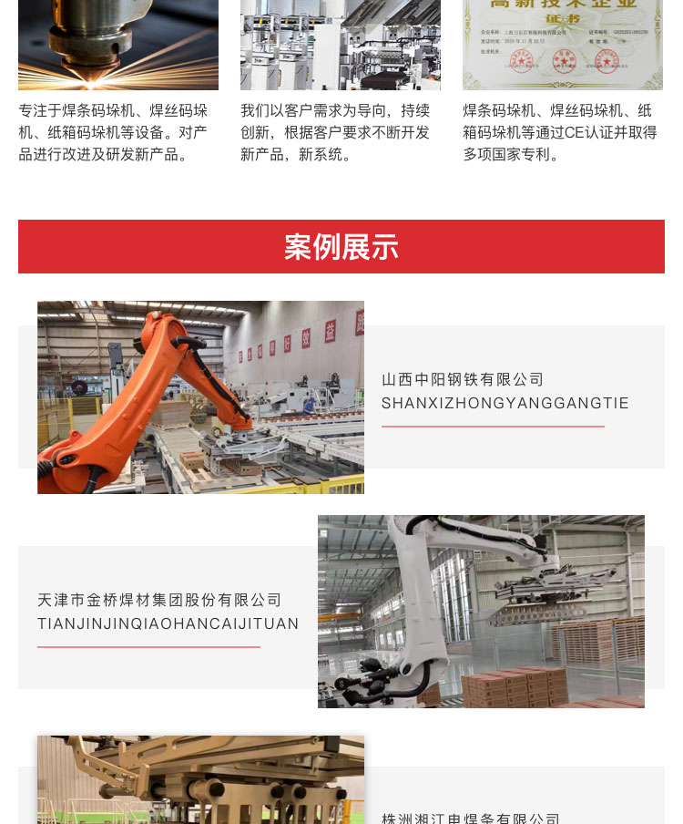焊條91免费网站入口機價格