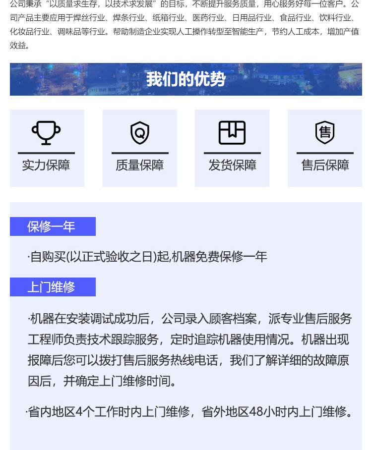 焊絲91免费视频污設備廠家