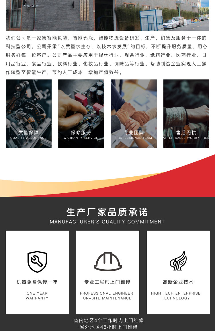 廣東91免费看黄软件焊條稱重裝盒一體機