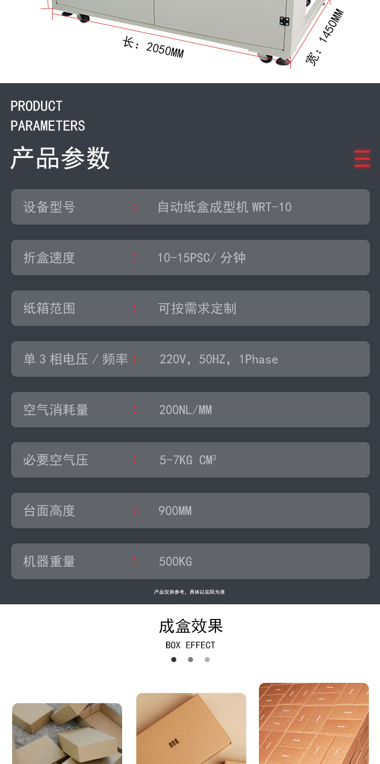 91免费看黄软件紙盒成型機參數