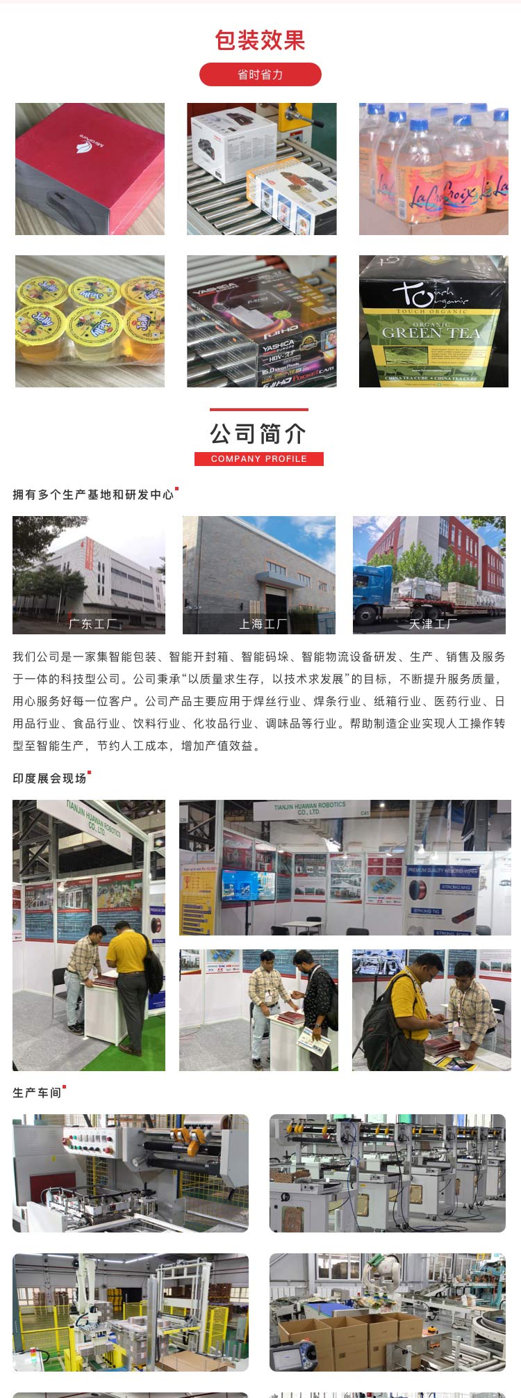 封切收縮機製造廠商