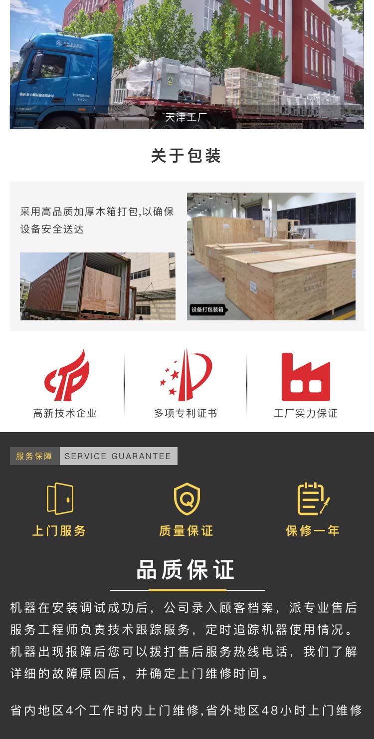 廠家直銷全自動邊封91免费视频污機